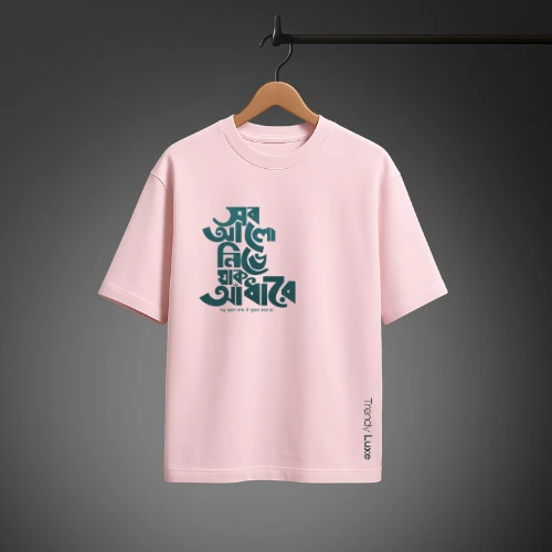 Men’s Premium Drop-Shoulder T-Shirt – “সব আলো নিভে যাক আঁধারে”