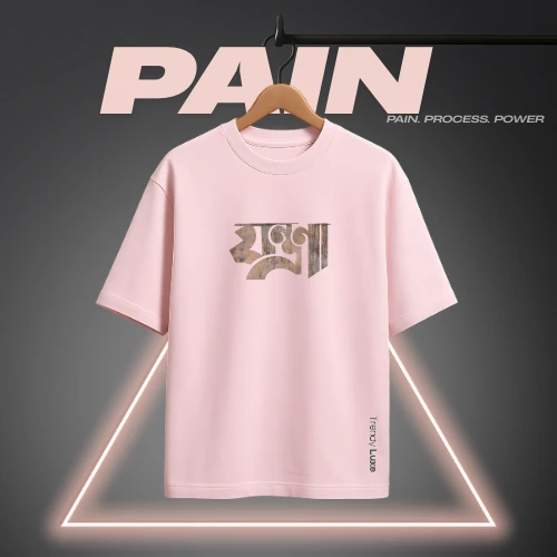 Men’s Premium Drop-Shoulder T-Shirt | Premium Bangla Typography “যন্ত্রনা” Editi