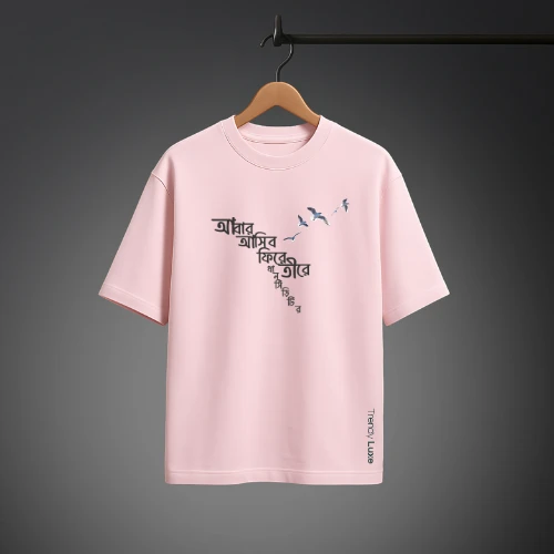 Men’s Premium Drop-Shoulder T-Shirt | Graphic Design – “আবার আসিব ফিরে ধানসিঁড়ি